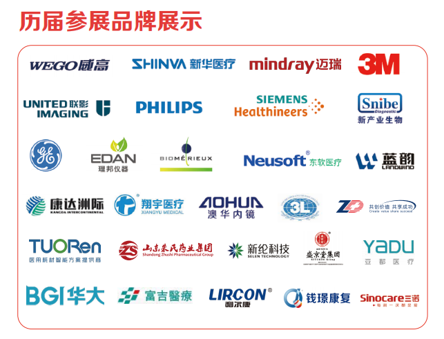 历届参展品牌展示.png 历届参展品牌展示.png