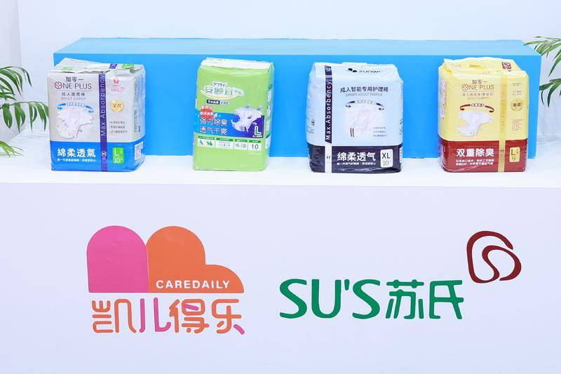 2025上海国际医疗展-成人纸尿裤展区