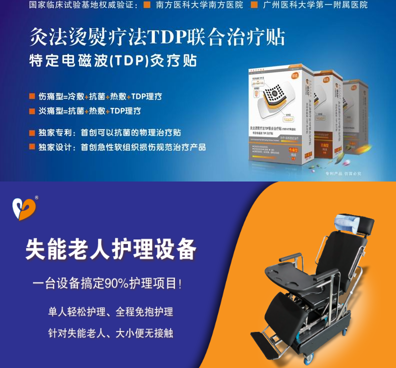 上海国际医疗器械展览会展商推荐：深圳市大爱医疗科技有限公司