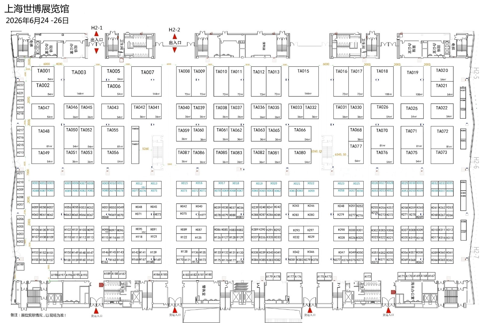 2026上海国际医疗器械展览会展位图出图-展位速定