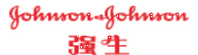 强生（中国）医疗器材有限公司