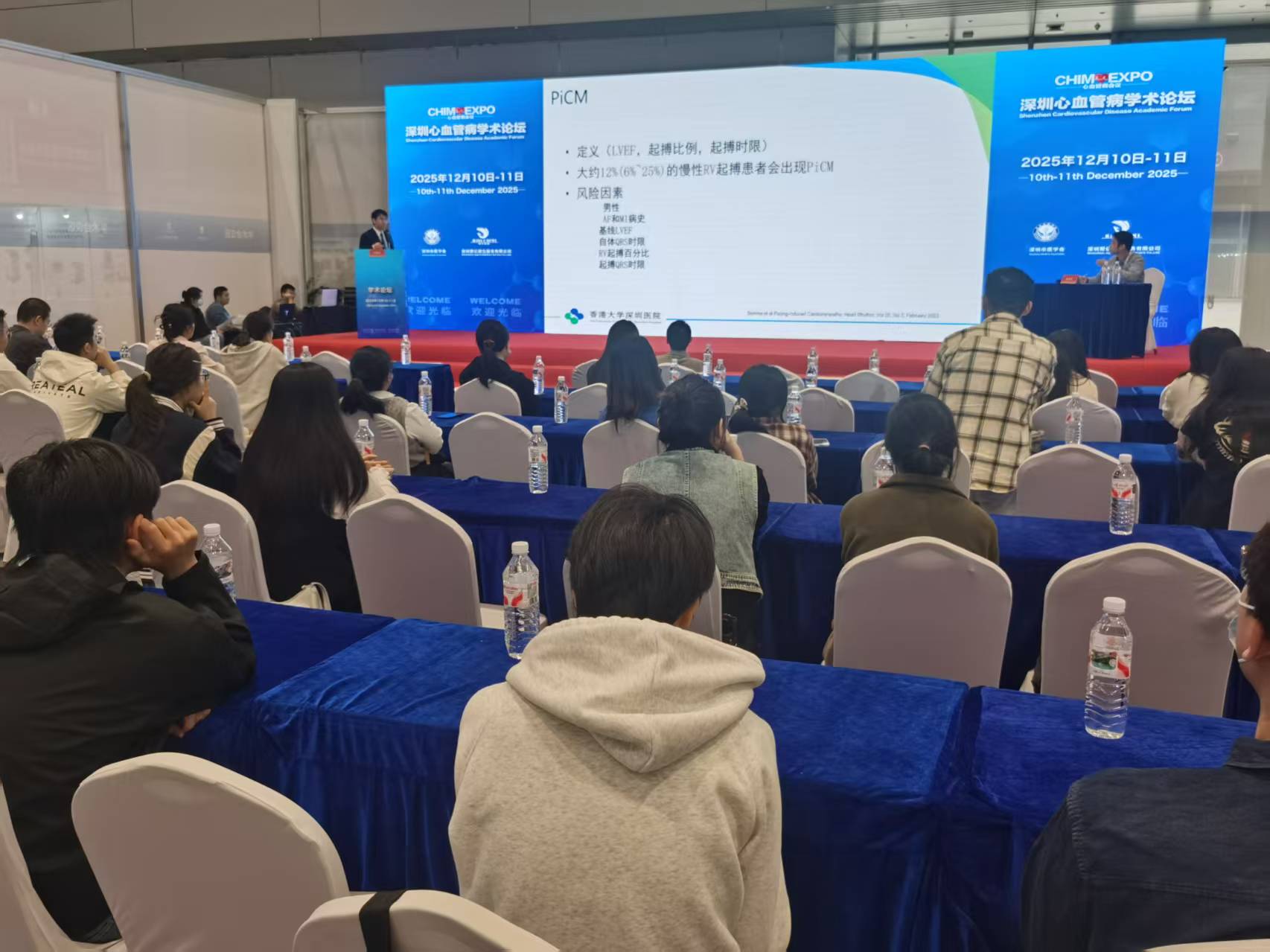 2025深圳心血管学术论坛大会-即将开始