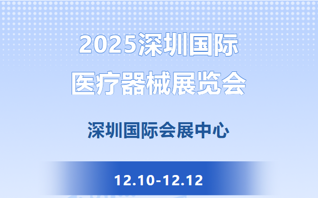 新北洋医疗场景打印方案亮相深圳医博会